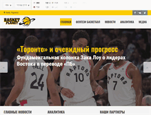 Tablet Screenshot of basket-planet.com